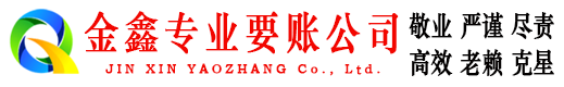 南岸要债公司